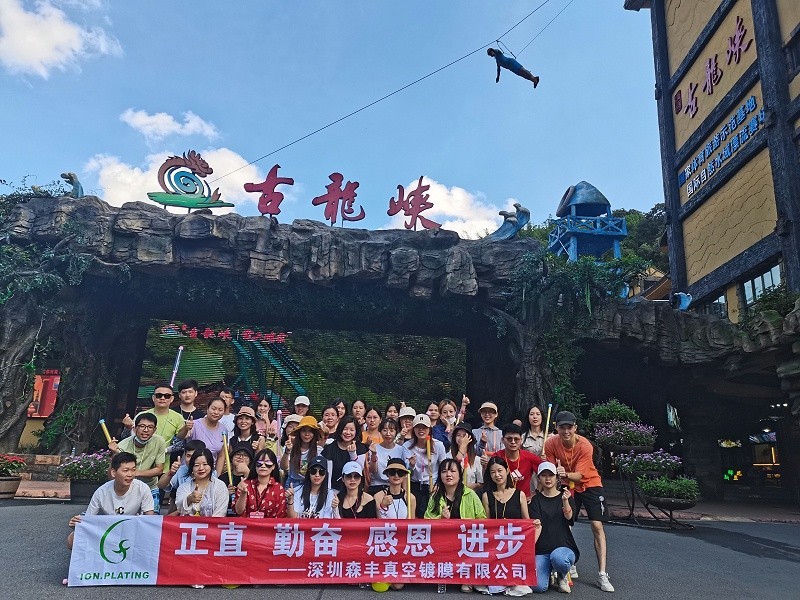 團建有大招-PVD麻豆专区1区二区行業員工的豐富生活