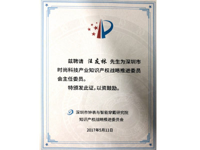 麻豆操逼视频真空麻豆专区1区二区廠榮譽-戰略推進委員會主任委員