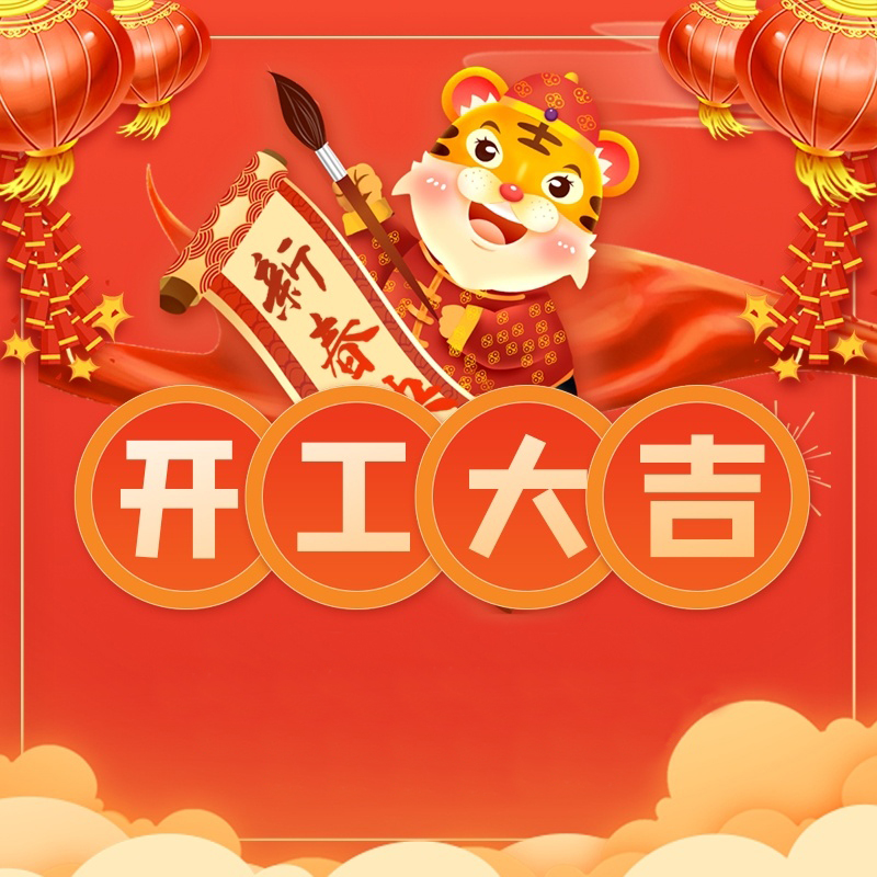 公明PVD真空麻豆专区1区二区廠開工啦