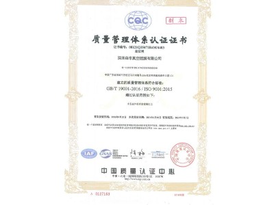 麻豆操逼视频真空麻豆专区1区二区国产麻豆三级片廠家榮譽-ISO9001質量體係證書-中文